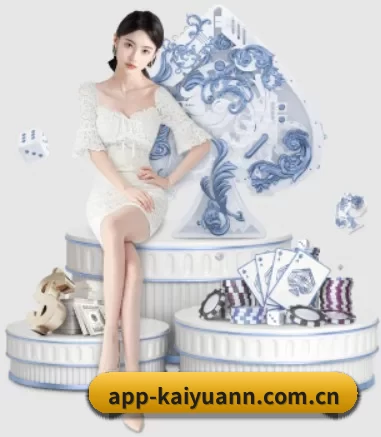 app-kaiyuann.com.cn APP 界面